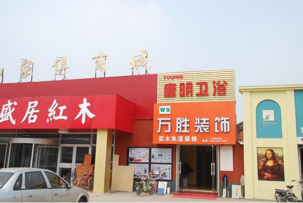 唐明卫浴