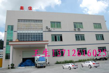 奥信激光设备有公司