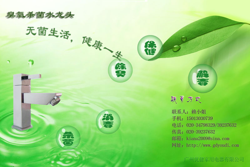 广州优健