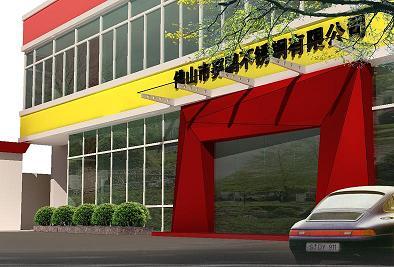 佛山赛鹏金属制品厂