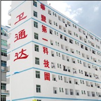 深圳市卫通达电子有限公司