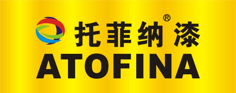 国际十大涂料油漆品牌托菲纳漆代理加盟