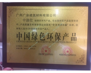 广州中涂仕硅藻泥