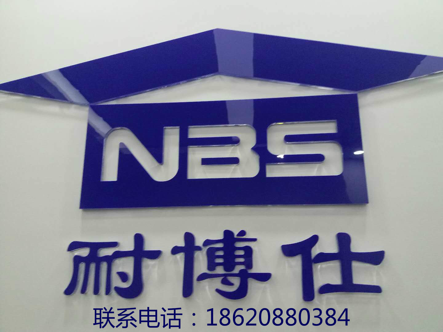 广州火仑建材有限公司