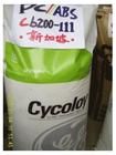 供应PC/ABS新加坡GE C1200-100