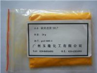 颜料黄110(3RLP)