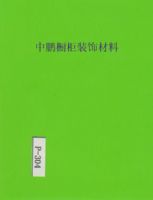 晶钢门贴膜