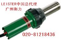 利易得LEISTER塑料热风焊枪