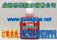 重庆乐泰290胶水乐泰290胶水乐泰密封胶