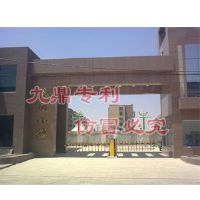 2009年度安防行业十大品牌—九鼎智能