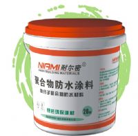 PMC聚合物水泥基防水涂料