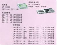 LM-IR300B