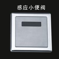 感应小便阀905