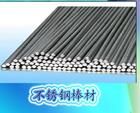 供应304不锈钢棒316不锈钢棒