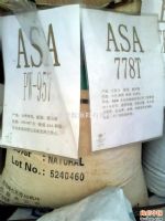 供应ASA 台湾奇美PW-957塑胶原料