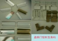铝材及角码