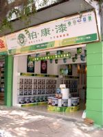 品牌油漆涂料