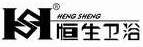 恒生卫浴诚征全国各大中城市经销代理商