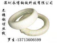 316不锈钢螺丝线，302不锈钢线