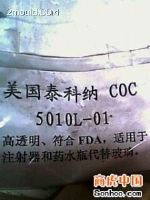 供应COC日本宝理8007塑胶原料