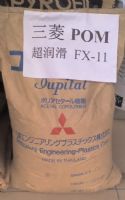 供应POM高流动POMNMB/晨光塑胶塑胶原料