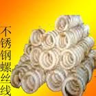 不锈钢螺丝线\不锈钢弹簧线\304不锈钢螺丝线
