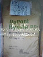 PET FR530 塑胶原料