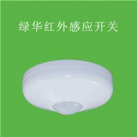 红外感应开关/门铃房号开关/液晶触摸开关
