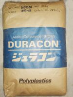 供应POM塑胶原料(聚甲醛)