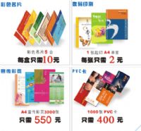 龙华表格单据,龙华彩页画册,龙华贴纸不干胶