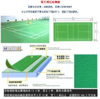 供应羽毛球、乒乓球专用塑胶运动地板