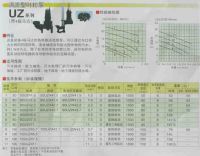 鹤见涡流型叶轮泵UZ系列/叶轮泵