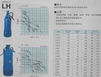鹤见高扬程排水泵LH