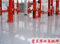 耐磨地坪 环氧砂浆地坪富莱得地坪
