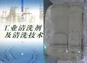 0,溶剂型清洗剂,碳氢清洗剂,阻燃清洗剂,快干清洗剂