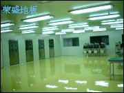 地板漆/地坪涂料/环氧涂料