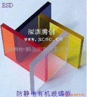 深圳专营韩国进口防静电亚克力板-深圳腾创总公司