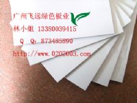 长春吉林PVC发泡板安迪板结皮板厂家供应价格
