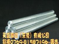 进口7075铝棒、5052铝板、6063铝管、6061铝线