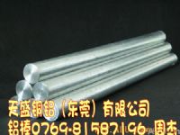 进口7075铝棒、5052铝板、6063铝管、6061铝线