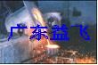中频熔炼炉