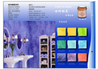 1G-060-易格Expressions(USA)室内釉感涂料