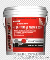 供应中鹏柔韧型JS-11防水浆料