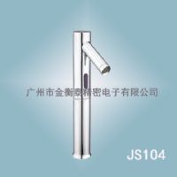 JS104台上盆感应龙头 加高感应水龙头