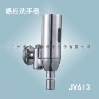 JY613医用感应洗手器 明装感应龙头