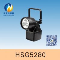 HSG5280 / IW5280便携式强光防爆探照