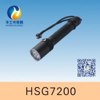 HSG7200 / JW7200袖珍防爆调光电筒