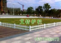 塑钢草坪护栏生产厂家