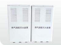 S型气溶胶灭火系统
