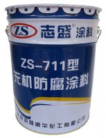 志盛威华ZS711无机防腐涂料